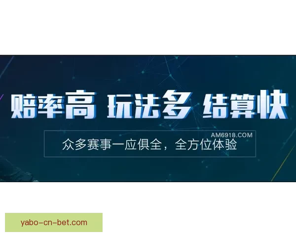 全面分析热门赛事 提供精准体育竞猜推荐 打造赢家秘籍