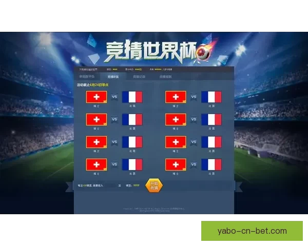 世界杯竞猜赛事深度分析与策略推荐助您精准预测比赛结果