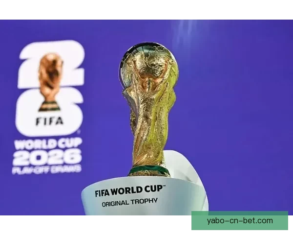 2026年世界杯赛事前瞻：热门球队分析与夺冠预测