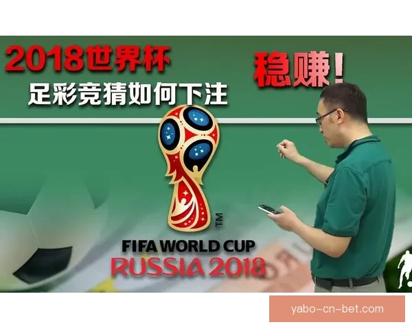 世界杯竞猜赛事深度分析与策略推荐助您精准预测比赛结果