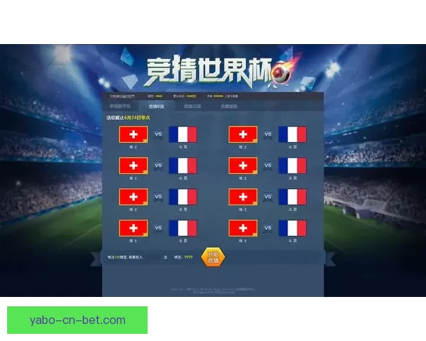 世界杯竞猜赛事深度分析与策略推荐助您精准预测比赛结果