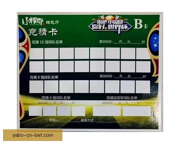 世界杯竞猜赛事数据深度分析与胜负趋势全解读