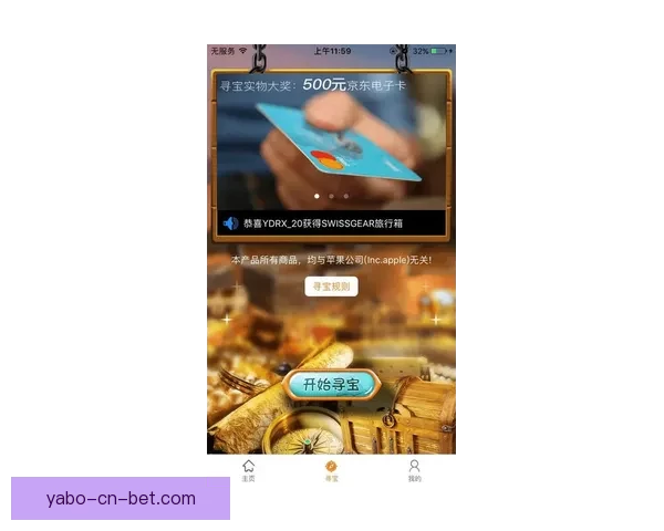 世界杯精彩赛事尽在掌握，一键下载官方竞猜APP轻松参与
